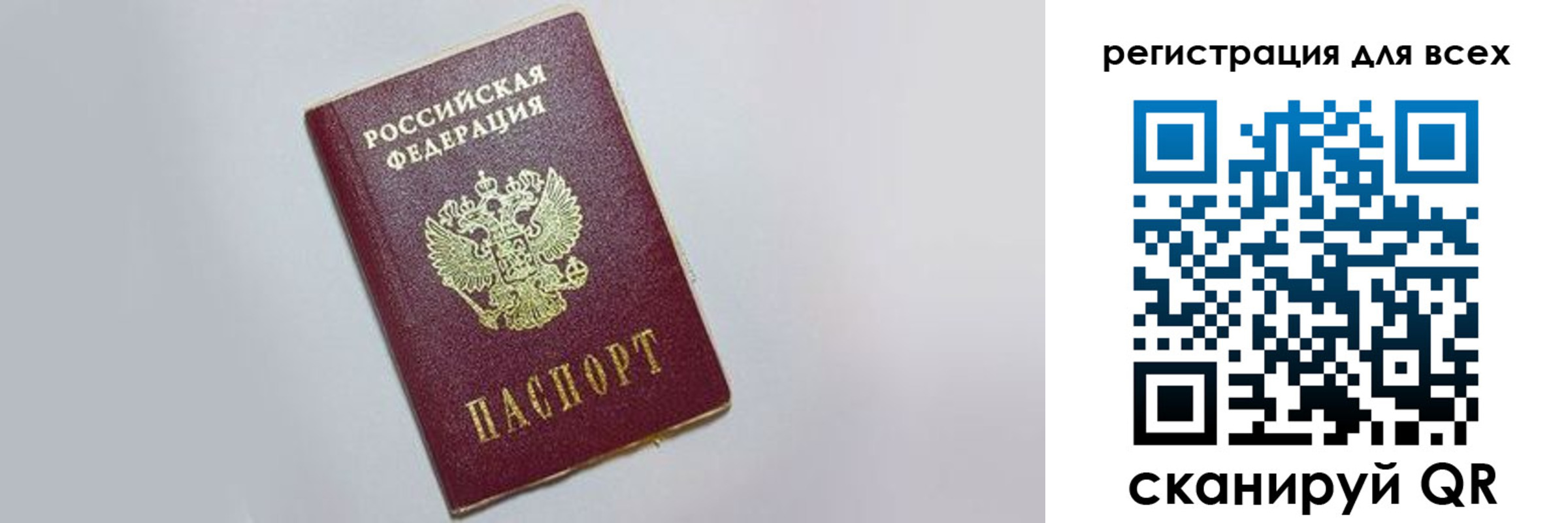 прописка законно в Бабаево