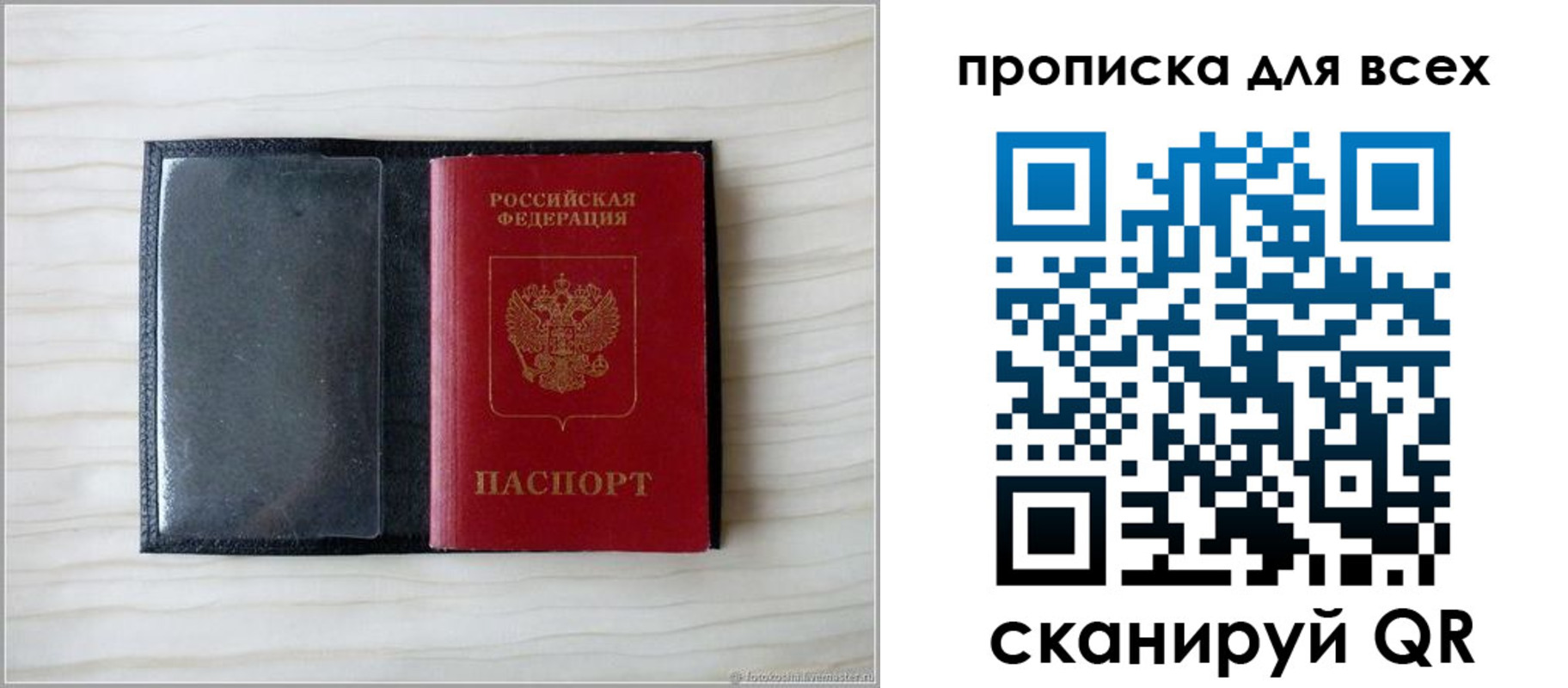 прописка для школы в Бабаево