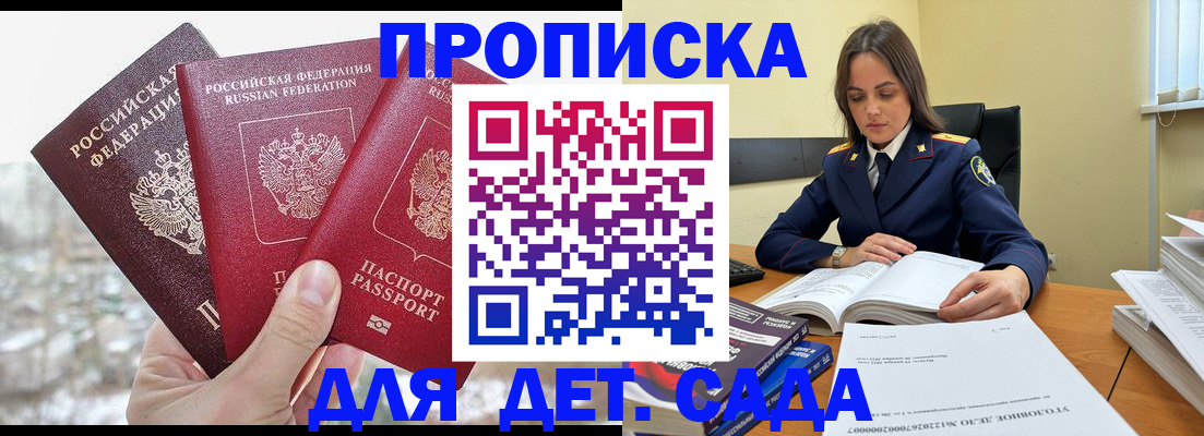 временная регистрация 2025 в Бабаево