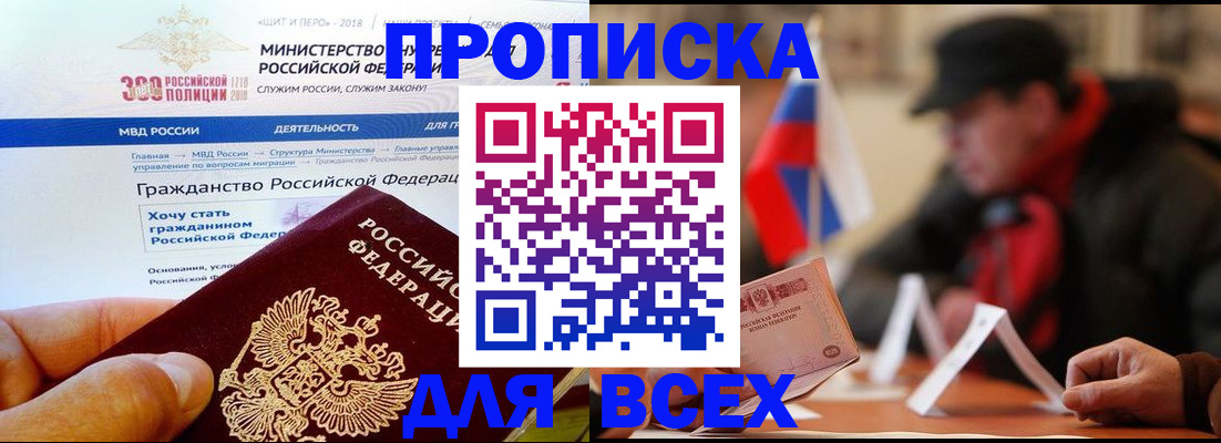 регистрация в Бабаево